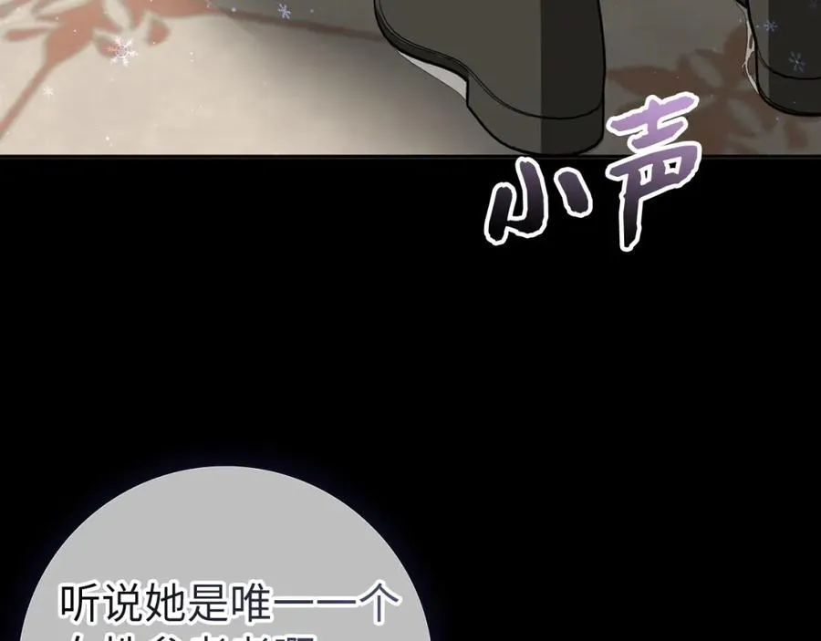 第32话 通过测试 第40页