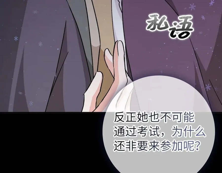 第32话 通过测试 第42页