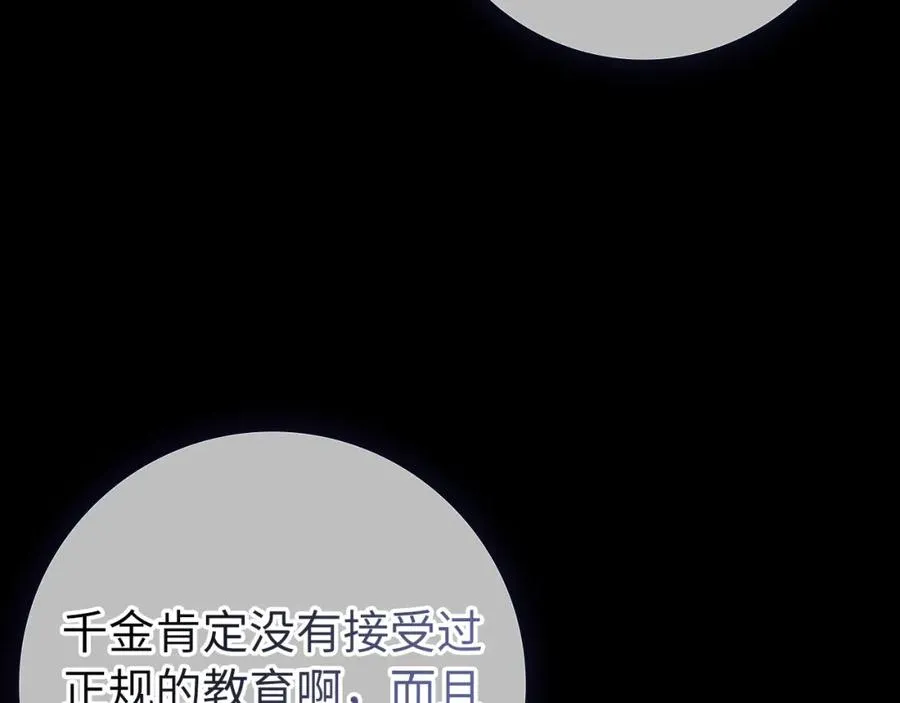 第32话 通过测试 第43页