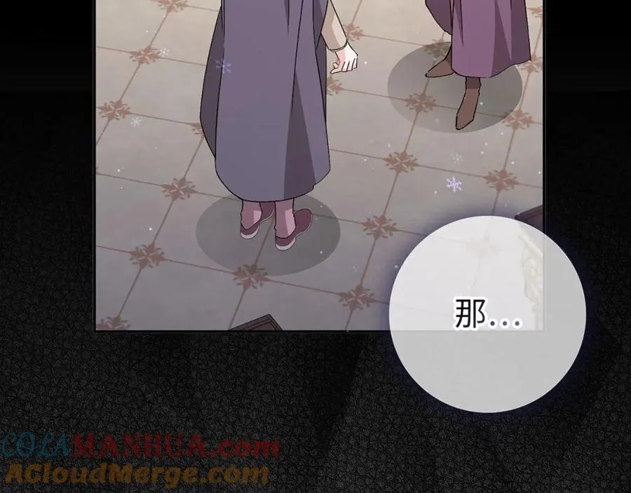 第32话 通过测试 第45页