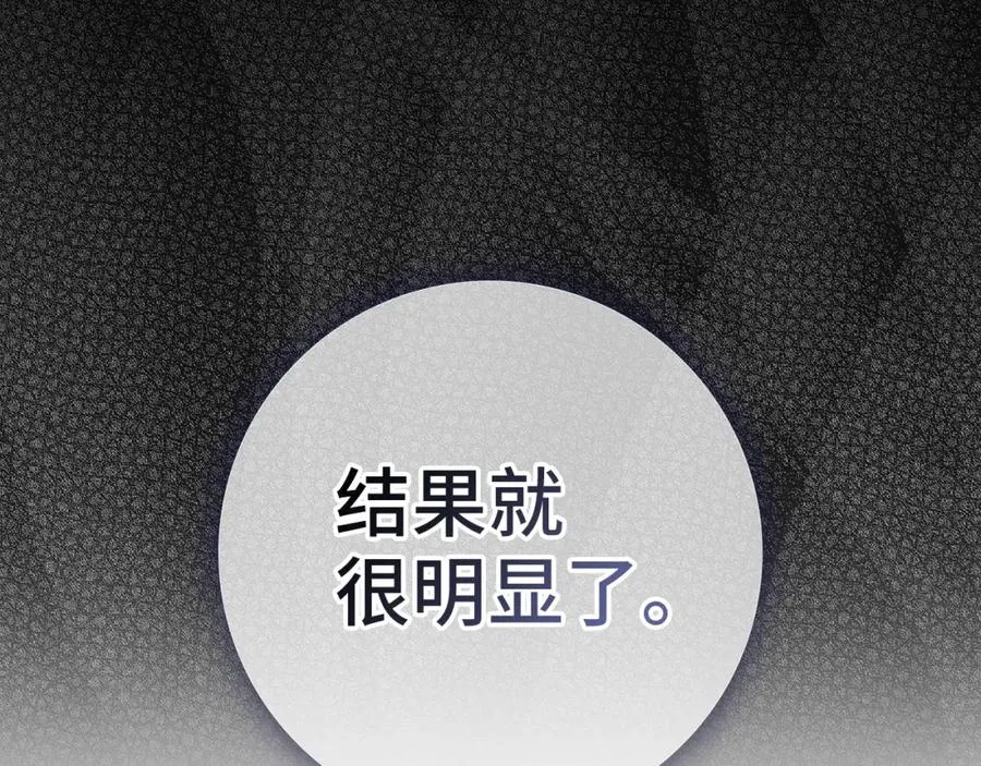 第32话 通过测试 第46页