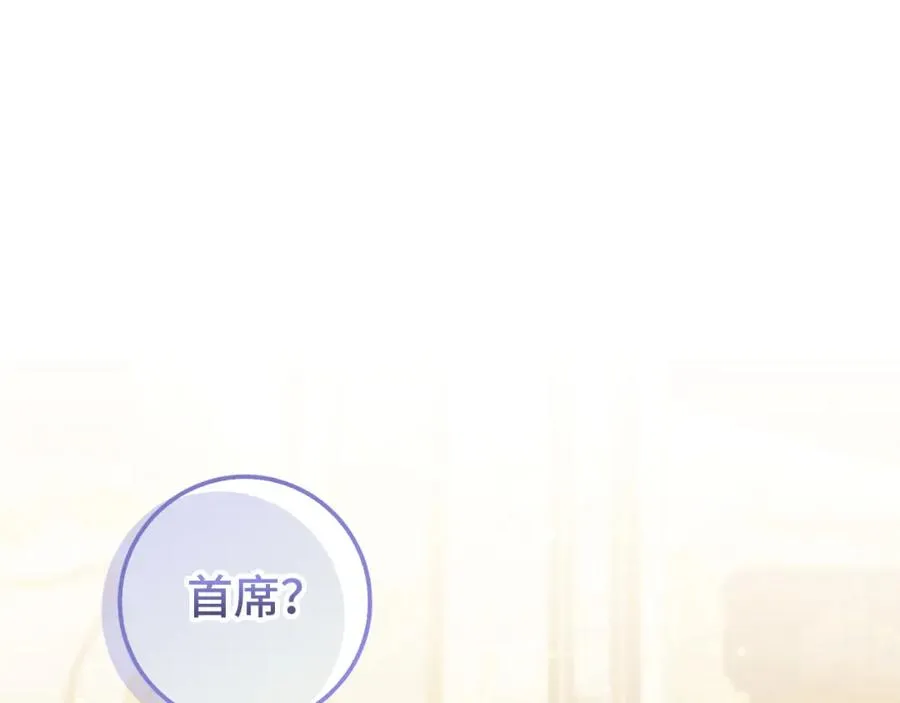 第32话 通过测试 第52页