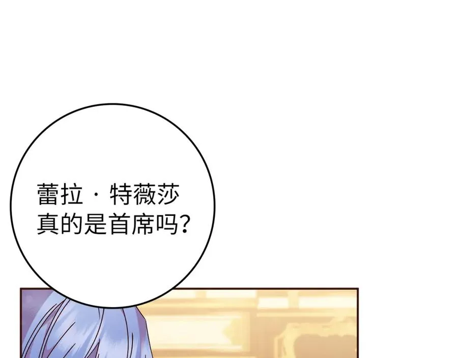 第32话 通过测试 第55页