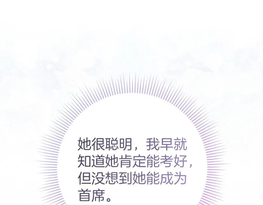第32话 通过测试 第58页