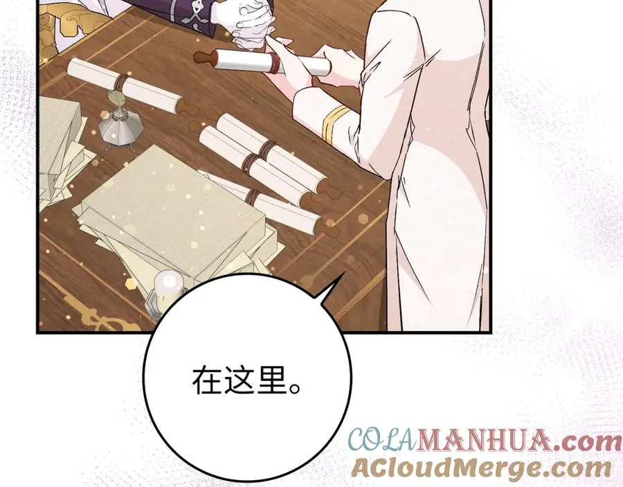 第32话 通过测试 第61页