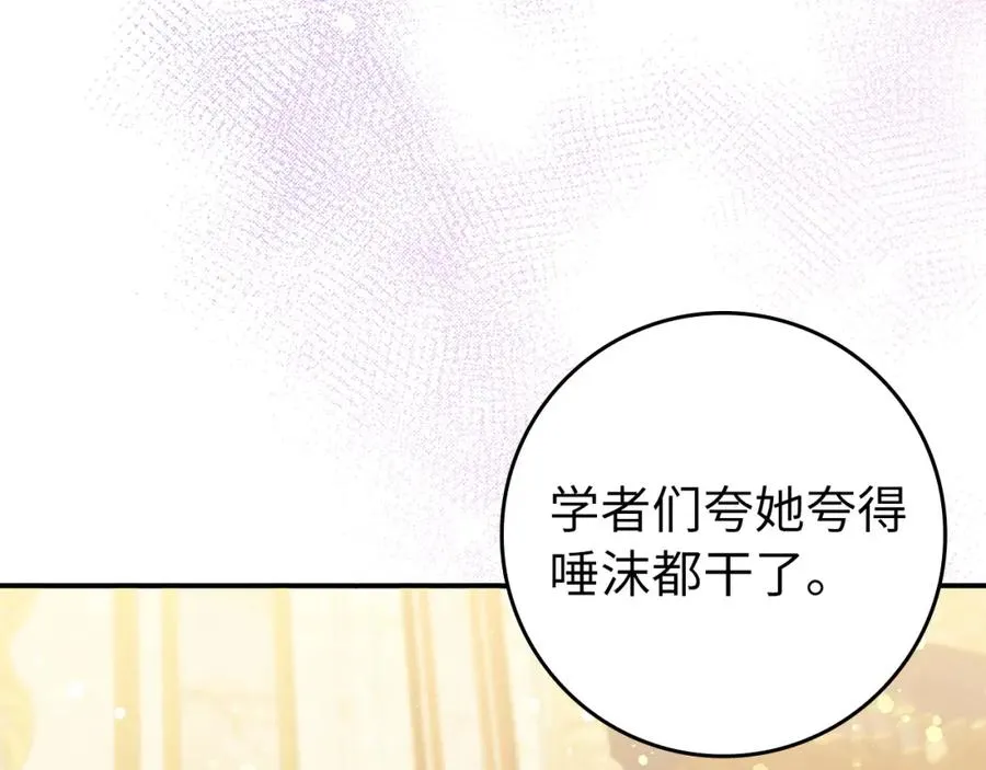 第32话 通过测试 第62页