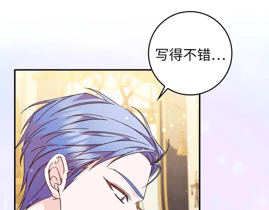 第32话 通过测试 第66页