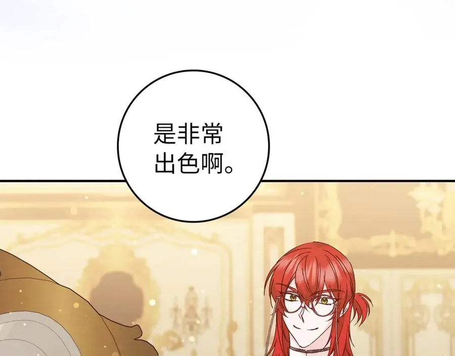 第32话 通过测试 第68页