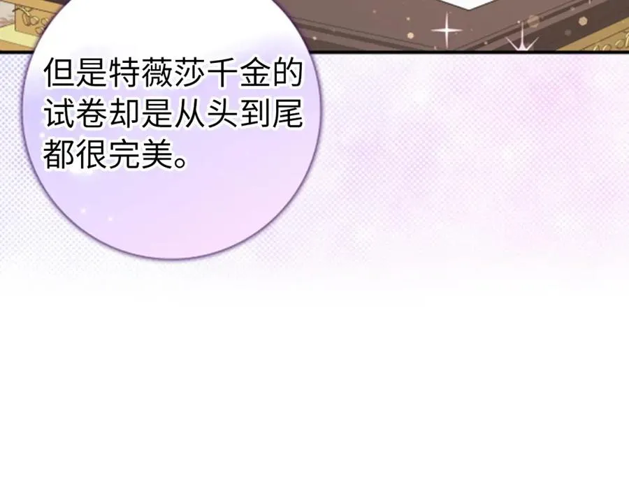 第32话 通过测试 第72页