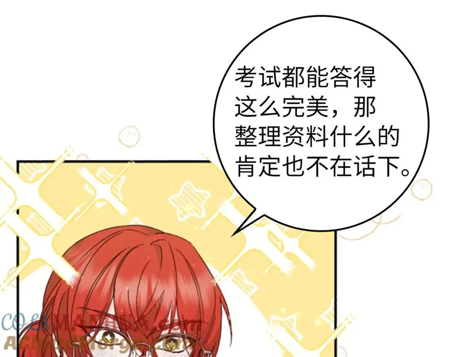 第32话 通过测试 第73页