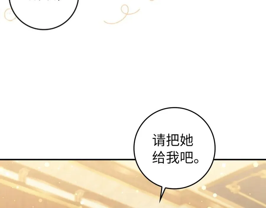 第32话 通过测试 第75页