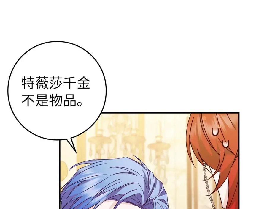 第32话 通过测试 第78页