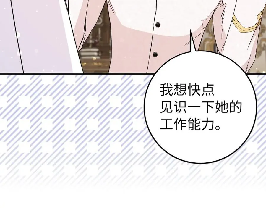 第32话 通过测试 第82页