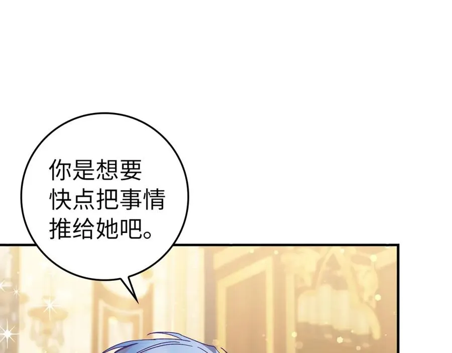 第32话 通过测试 第83页