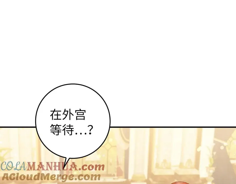 第32话 通过测试 第89页