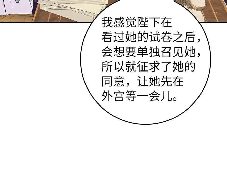 第32话 通过测试 第91页