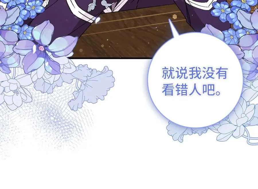 第32话 通过测试 第96页