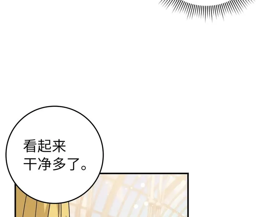 第32话 通过测试 第103页