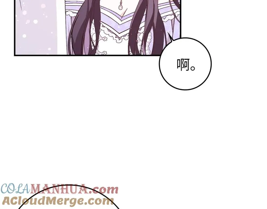 第32话 通过测试 第105页