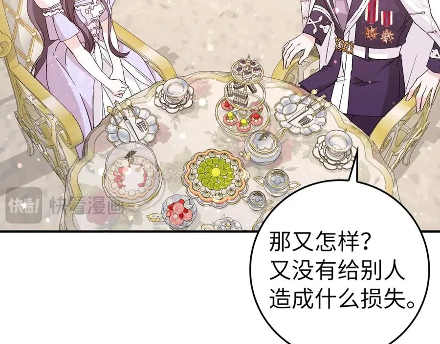 第32话 通过测试 第107页