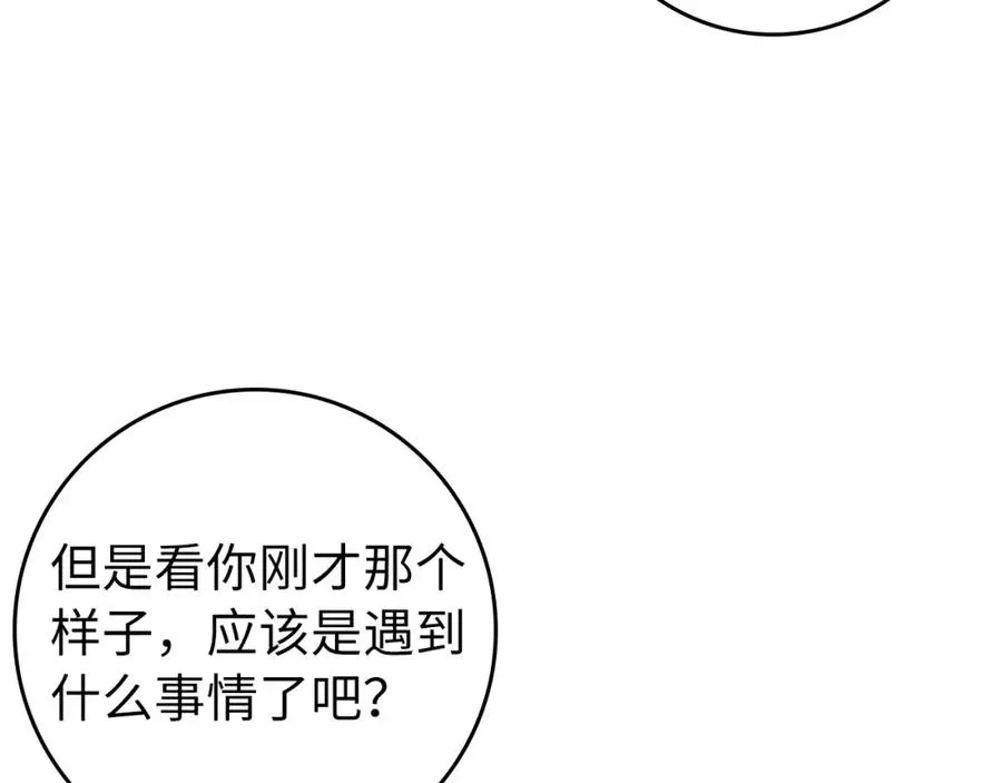 第32话 通过测试 第108页