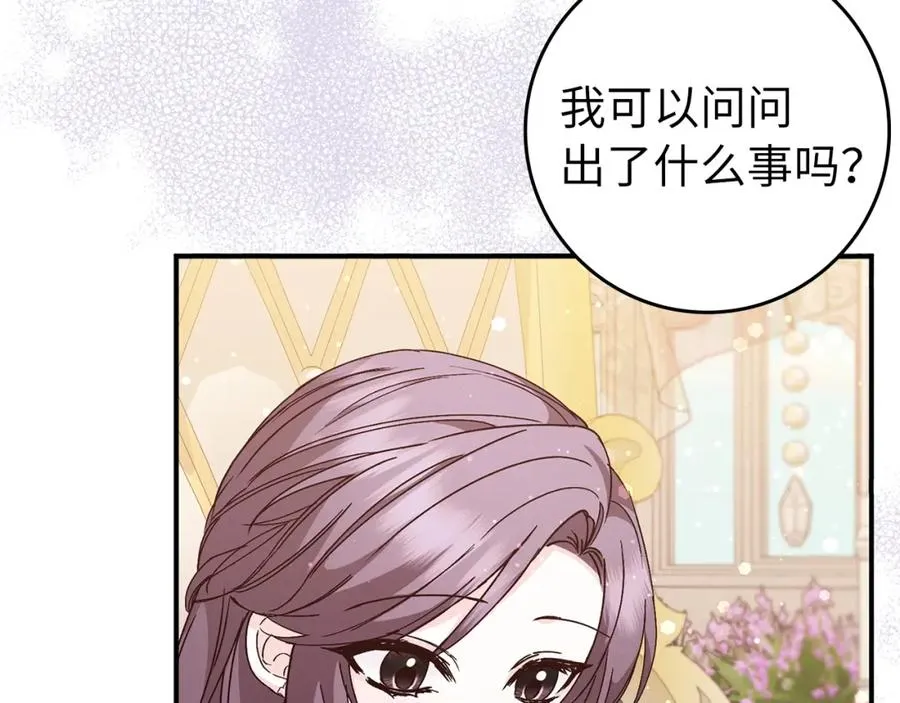 第32话 通过测试 第111页