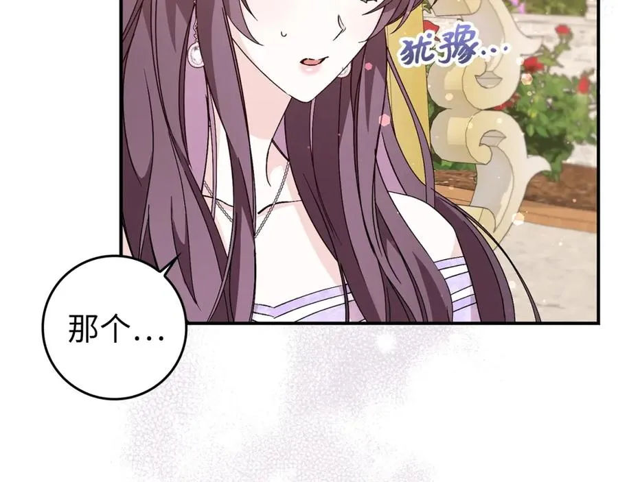 第32话 通过测试 第112页