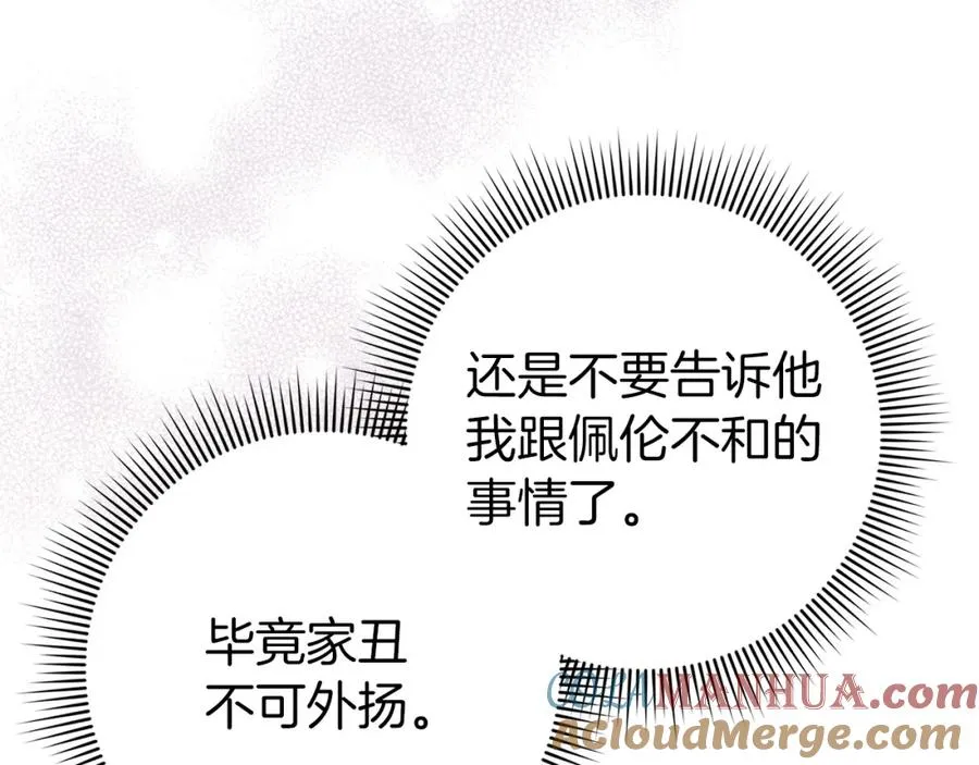 第32话 通过测试 第113页