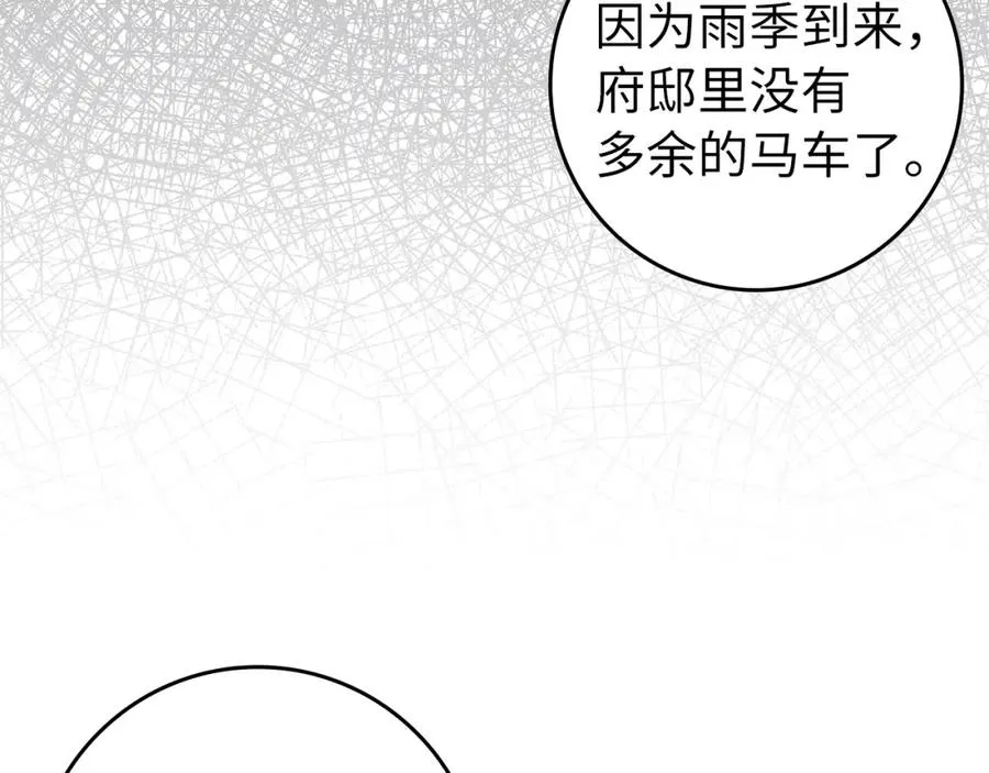 第32话 通过测试 第115页