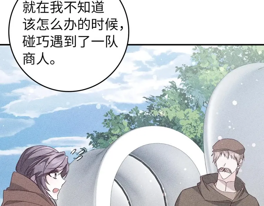 第32话 通过测试 第116页