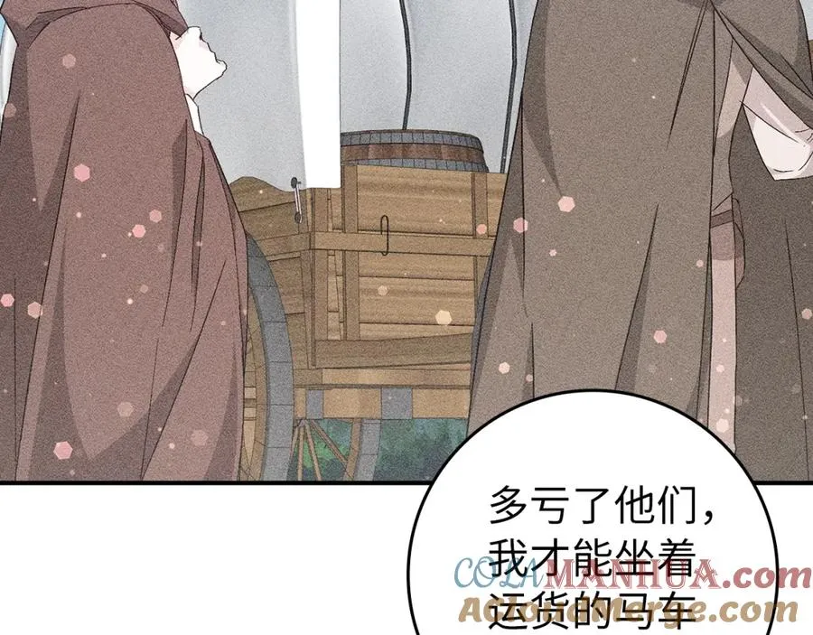 第32话 通过测试 第117页