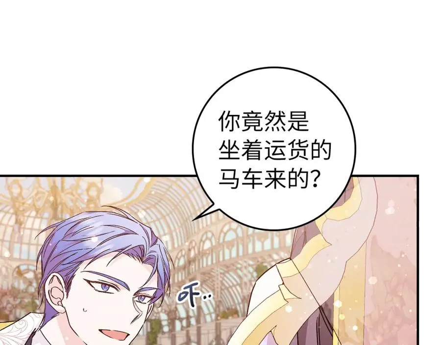 第32话 通过测试 第119页