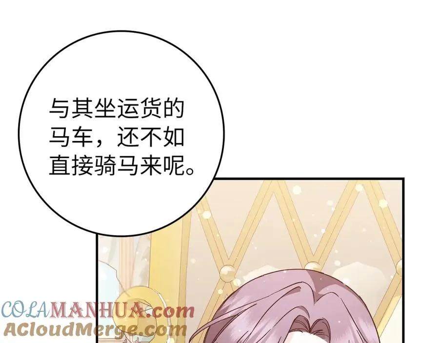 第32话 通过测试 第121页