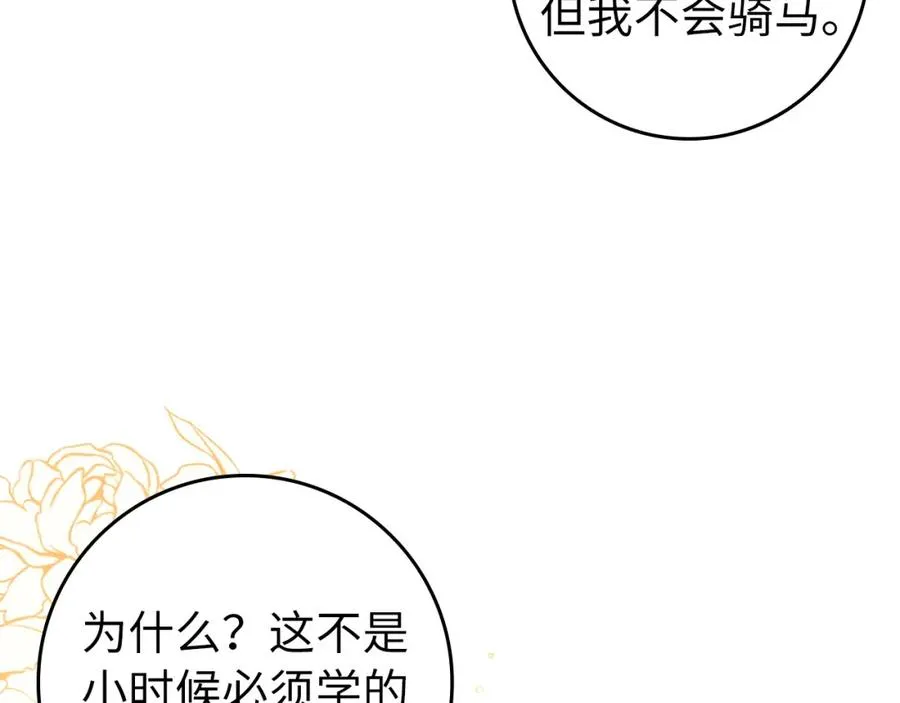 第32话 通过测试 第123页