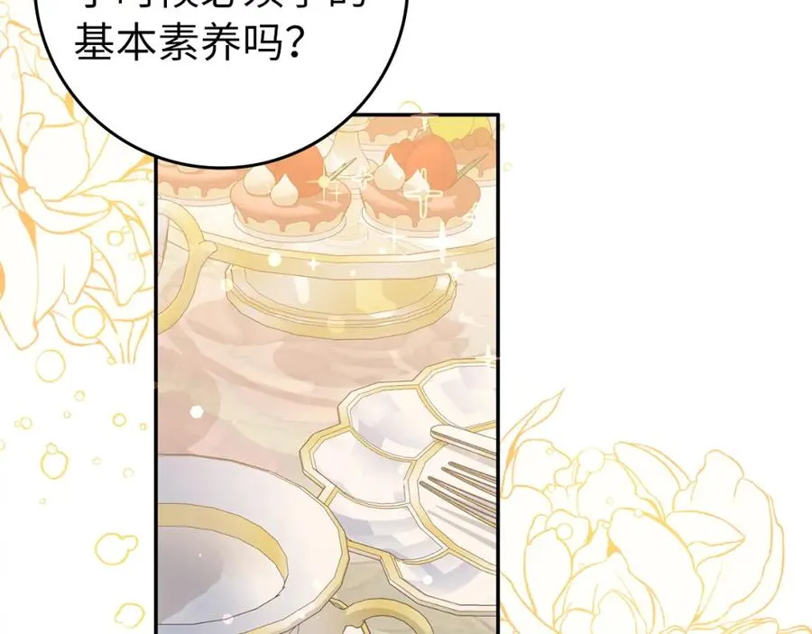 第32话 通过测试 第124页