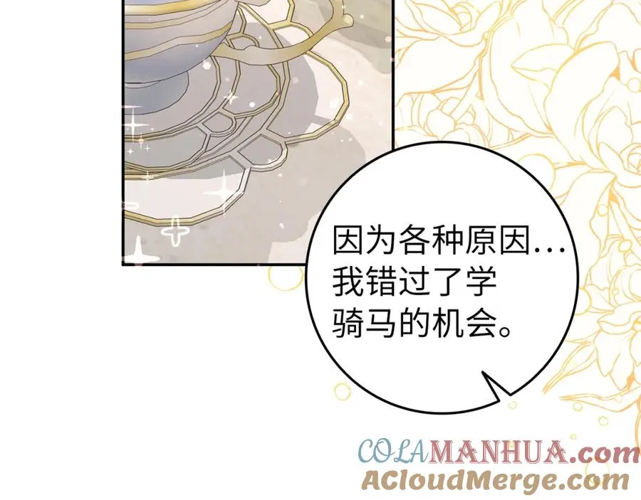 第32话 通过测试 第125页
