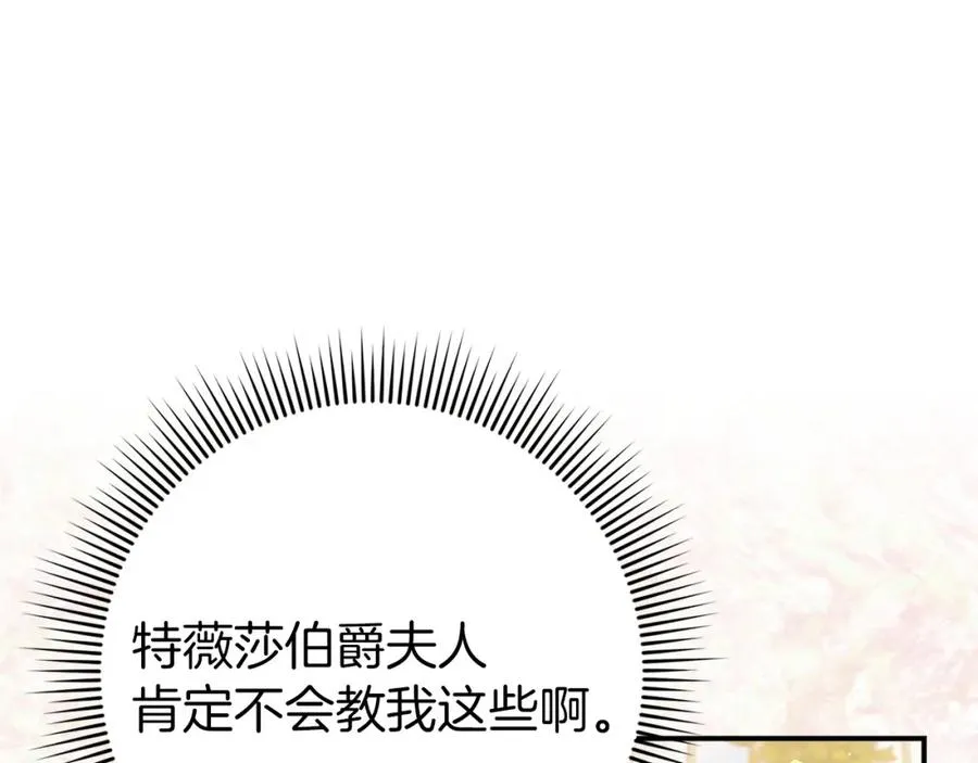 第32话 通过测试 第126页