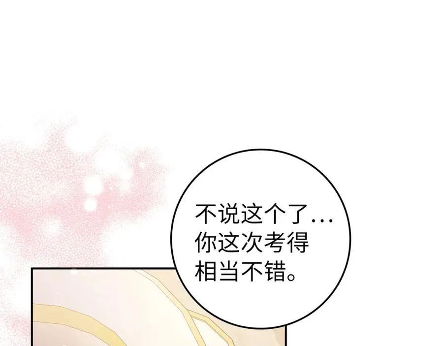 第32话 通过测试 第131页