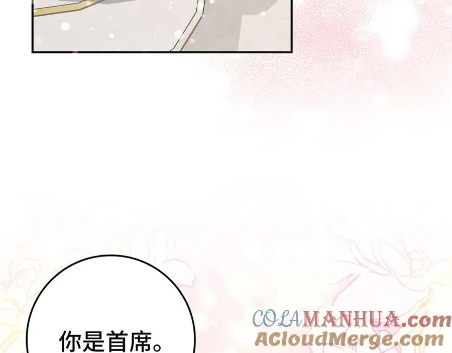 第32话 通过测试 第133页
