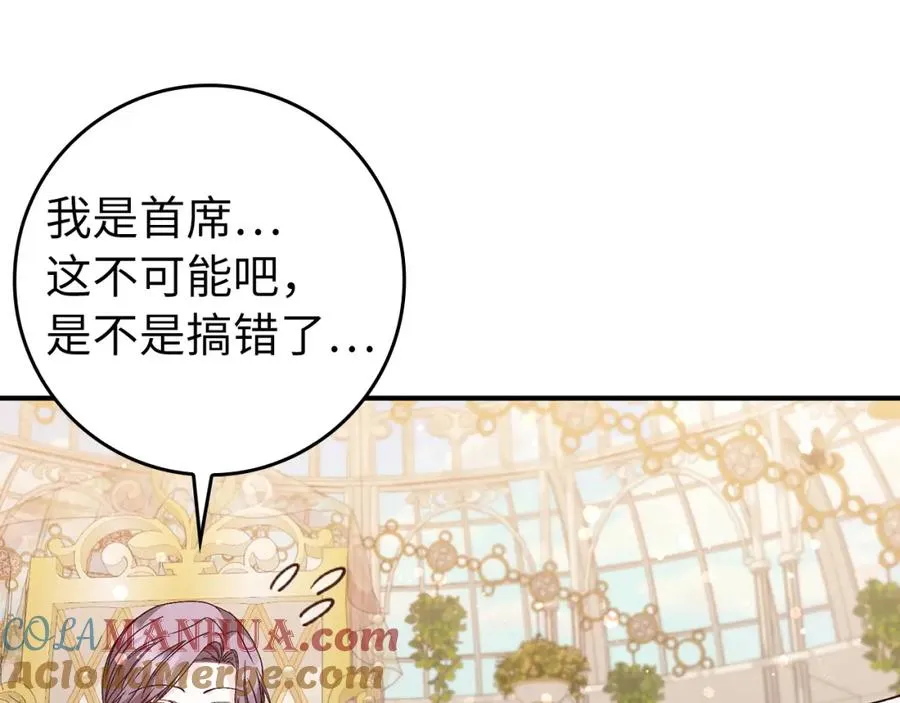 第32话 通过测试 第137页