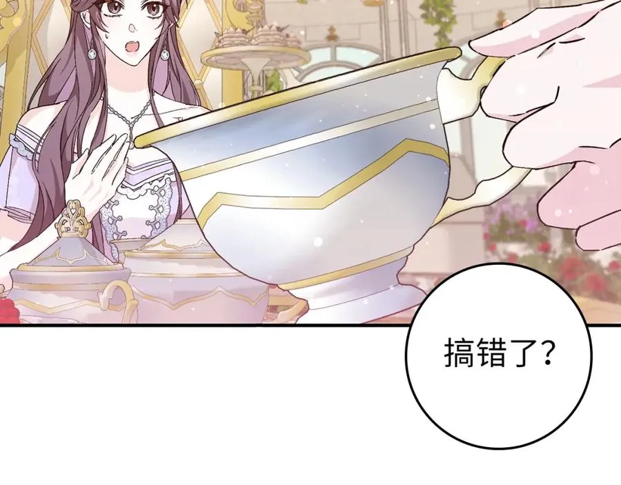 第32话 通过测试 第138页