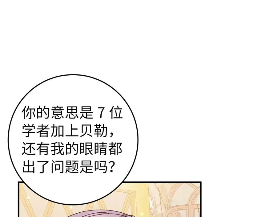 第32话 通过测试 第139页