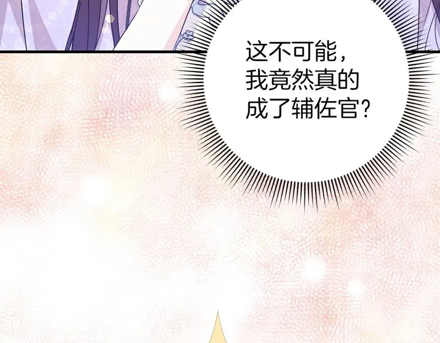 第32话 通过测试 第144页