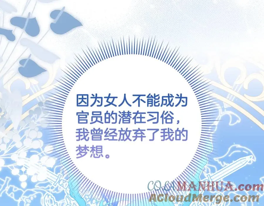 第32话 通过测试 第153页