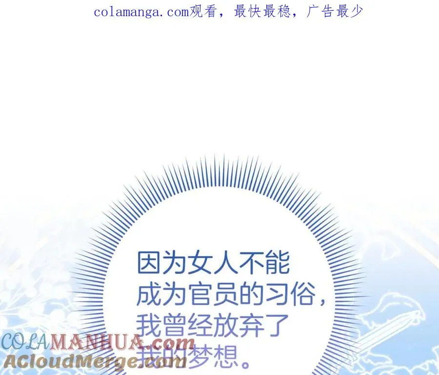 第33话 解除婚约 第1页