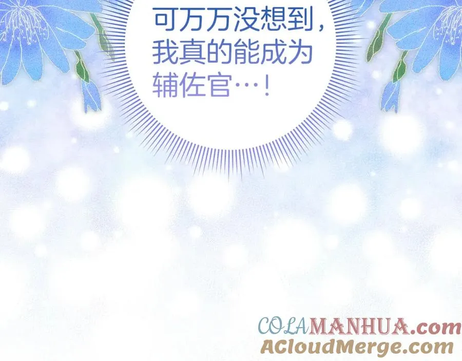 第33话 解除婚约 第5页