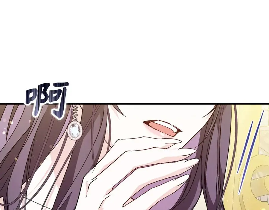 第33话 解除婚约 第11页