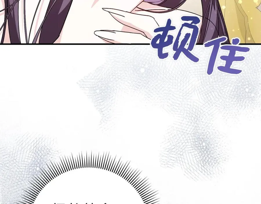 第33话 解除婚约 第12页