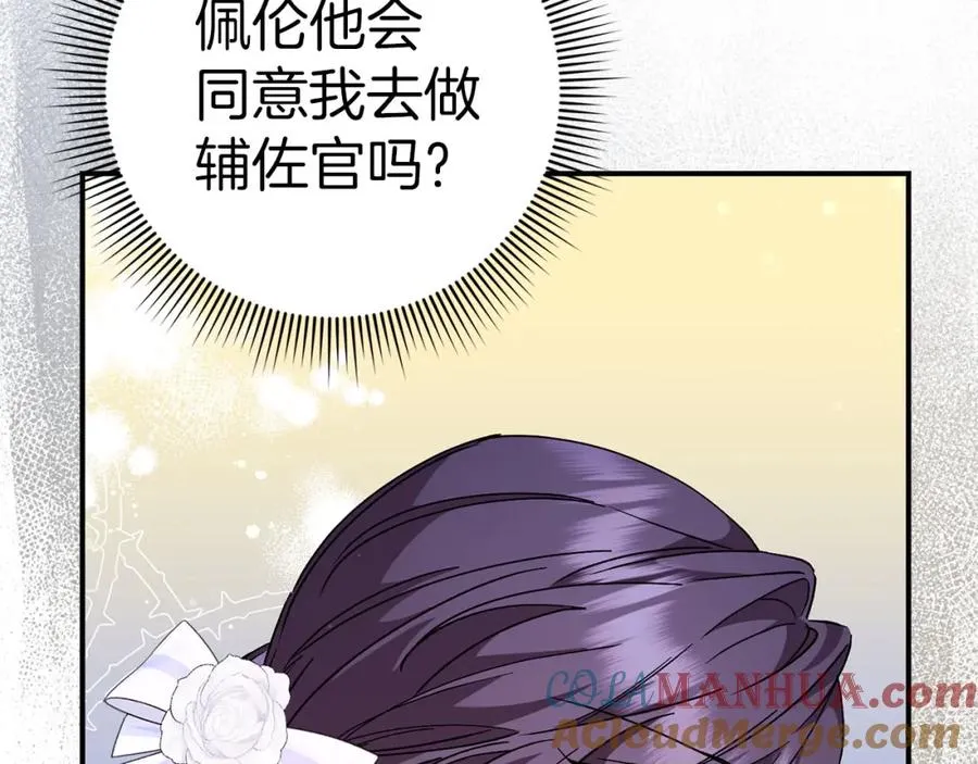 第33话 解除婚约 第13页