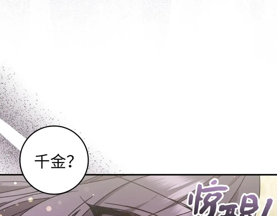第33话 解除婚约 第15页